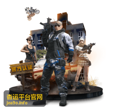杏运平台官网活动主视觉